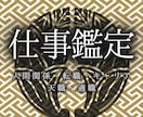 霊視で仕事運の停滞をなくし、人生好転へ導きます 職場やキャリアでの悩みに伴走し、一緒に解決の道を探します イメージ1