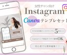 Instagram投稿テンプレート作成します Canva編集｜女性向けデザイン5枚セット イメージ1