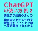 ChatGPTの使い方の初歩をアドバイス致します お試し体験ができるので好評です イメージ7