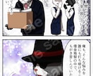 親しみやすい絵柄で伝わる漫画描きます 少年誌での受賞、掲載歴あり！高クオリティの漫画に仕上げます！ イメージ10