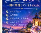 あなたの人生導きます 一緒に占いで人生開運していきませんか？ イメージ1