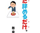 禁煙しないでタバコをやめられる方法おつたえします あなたは、禁煙したいですか、それともタバコをやめたいですか イメージ1