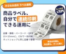 商品ラベルの連続印刷運用を設計します 品番・価格・バーコード・QRを15×25mmにコンパクト化 イメージ1