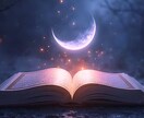 リーディング鑑定であなたの恋愛を読み解きます ヒーリング、エーテルコードカット、ブロック解除もします イメージ1