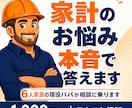 4児パパが家計の悩みに本音で答えますます 6人家族を支える現役パパのリアルな家計術 イメージ1