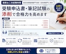 技術士二次試験（技術部門）の受験指導を行います 自己流では気づけない弱点を「合格目線」で徹底指南します！ イメージ1