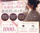 彼の本音が分からず苦しい時に読み解きます 背景まで丁寧に読み解き、あなただけの答えをお届けします。 イメージ1