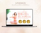 女性をターゲットに訴求力の高いLPを制作します 美容系・食品系等の女性に刺さるLPを制作をお作りします。 イメージ4