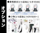 TRPG・Vtuber等◼︎胸上〜全身描きます 修正無制限！個性的なデザインを考えるのが好きです！ イメージ3