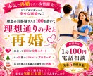再婚経験者が全力応援♡します マッチングアプリで子連れ再婚経験者です♡再婚サポート実績あり イメージ1