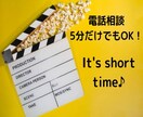 ちょっと誰かと話をしたい！あなたの話相手になります 人は話を聞いてもらうだけで、心が軽くなりスッキリします^^ イメージ1