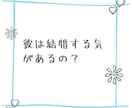 最速15分！恋愛の悩み2つにYES・NOで答えます 質問2つ可能☆イエスノーではっきり答えます！ イメージ4