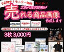 5名限定！モニター価格で画像を作成します とりあえずお試しで作ってみたい方、安く早く納品します！ イメージ1