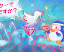 SNSやLINE用アイコン描きます ツイッターのアイコン制作しますピヨ★ イメージ4