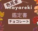 あなたと彼の恋の未来、極秘トリセツで読み解きます 知るだけで恋が動き出す宇宙の法則✨ 2人の本質をトリセツに イメージ7