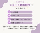 見やすく伝わるショート動画を制作します リール・TikTok・Shortsまで幅広く対応します イメージ3