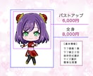 目を引く可愛いミニキャラで魅力を発信します Vtuberさん必見！基本料金が今なら半額！最短5日で納品！ イメージ2