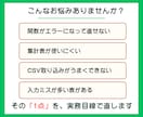 Excel・スプレッドシートの困りごと直します 関数エラー・集計表・会計ソフト取込CSVに対応します イメージ2