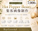 美容サロン専門のPOPを制作します 現役店長が売上につながるPOPを制作 イメージ3