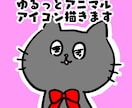Twitterアイコン描きます ゆるゆる〜っとしたアニマルアイコンはいかがですか？ イメージ1