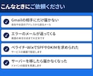 Gmailに届かない独自ドメインのメールを直します 「送ったのに届いてない」を、設定から見直します イメージ2