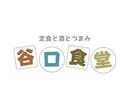 企業や店名、ホームページのロゴ作成いたします 5回まで修正可能です。お申し付けくださいませ イメージ4