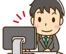 経理・総務の悩みエクセルで解決します やっぱりエクセルが汎用性高い！DX化はサービス利用料高すぎ！ イメージ2