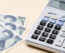 FPが資産運用の相談お受けします 公平な視点で資産運用のセカンドオピニオン行います イメージ1