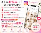 集客に繋がるInstagram運用代行します 実績キャンペーン価格※5名様まで イメージ2