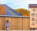 神託＝夢叶う神様、座敷童子と貴方との縁を結つけます 【お金・仕事・恋愛・家運上昇！幸運が傾込む神縁で人生豊かに】 イメージ3