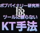 2022ツールに頼らない手法を提供します 新KT手法は分りやすい法則の塊です！ イメージ2
