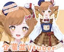 企業並の可愛いVtuberイラスト制作します 塗りが細かく顔がよく映える！綺麗可愛いかっこいいなんでも！ イメージ1