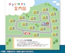 親しみあるフロア・案内マップを制作いたします 【修正回数無制限】ファミリー向けのイベントや施設などに イメージ3
