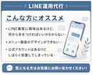 LINE公式★アカウント運用代行します アカウント構築〜リッチメニューデザインまで丸っと対応！ イメージ2