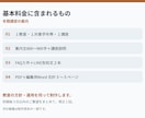 個人塾の冬期講習の案内文４点を作ります 案内文・講座説明・FAQ・LINE告知を整備 イメージ2