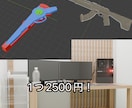 5000円で2点クリスタなどで使える3D作ります 5000円で2点！ラフ画から作画ガイド用の3D作ります イメージ1