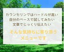 チャット3往復丨公認心理師がじっくりお聴きします 長文歓迎／1通ずつ丁寧にお返事します。気持ちを整理したい方に イメージ2