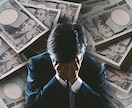 自己破産した経験があります 自己破産とは？破産するまでの経緯など イメージ1