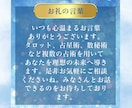あなたに送る1000文字の鑑定書作ります 迷った時に何度も読み返したくなるよう鑑定書を作ります♡ イメージ5