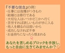 上手くいかない原因を解消し、幸せになる方法教えます 気づけば簡単⭐︎マインドセット最適化で思うがままに願望実現！ イメージ8