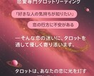 恋愛特化！タロットで優しく寄り添う鑑定をします 「カードが映す未来を、優しく丁寧にお伝えします」 イメージ1