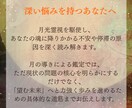 月光霊視で仕事と人間関係の悩みを解決へ導きます 〜現実を変えたいあなたへ、月の力で未来の扉を開く〜 イメージ5