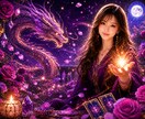龍神様と繋がり霊視✪開運する流れへ導きます 1分からOK！龍神の波動で、停滞した現実を動かします イメージ1