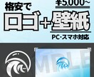 あなただけのロゴと壁紙を作ります あなたのイメージに合ったロゴとロゴを使った壁紙を作ります イメージ1