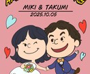 スヌーピーの画風で可愛い似顔絵を制作！ます ウェルカムボードや誕生日プレゼントはスヌーピーの似顔絵で！ イメージ1