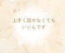 会話泥棒ゼロ！あなたが主役の時間に寄り添います 知らない相手だから話せること。静かに聴きます。 イメージ7