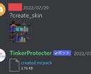 PythonでDiscordBotの開発をします 便利なDiscordBotを運営したいあなたへ イメージ2