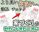 コスト度外視！元大手の住宅設計がアドバイス致します 間取り、照明、インテリア、お客様の不安をご相談ください！ イメージ1