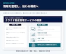既存の営業資料を伝わるパワポへ改善します 構成とデザインを整え見やすく伝わる資料にします イメージ2