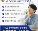 初心者〜株式投資のテクニカル分析を教えます 遠回りしないための投資の基礎力を身につける イメージ5